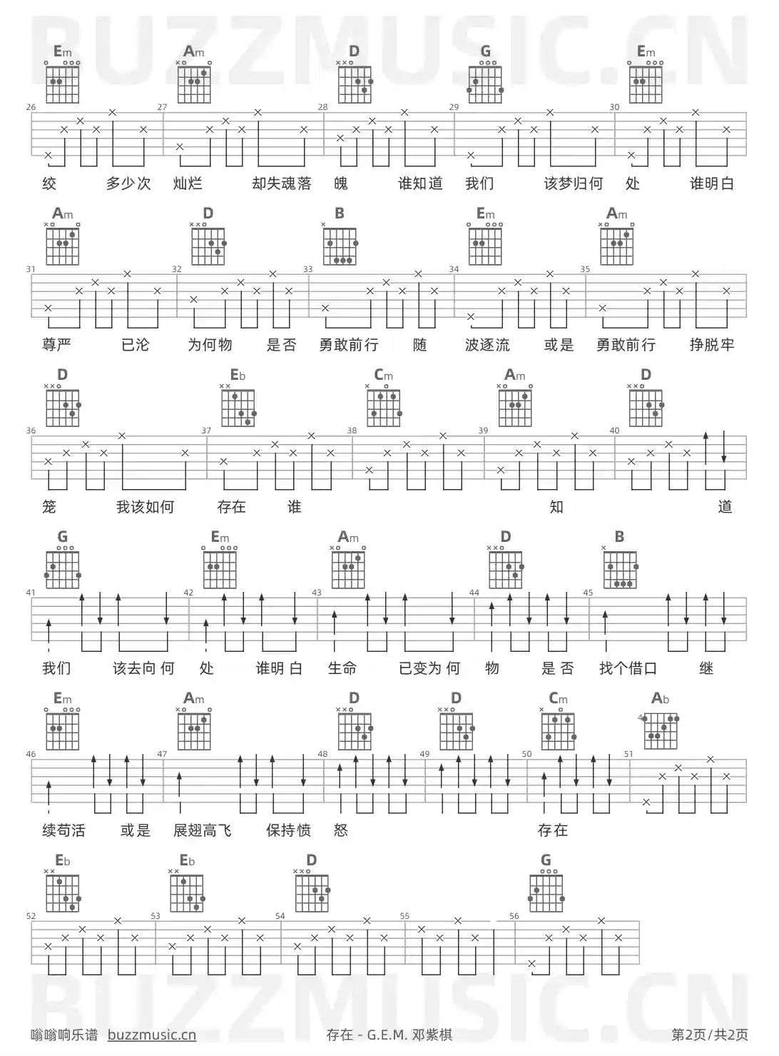 吉他谱第2页