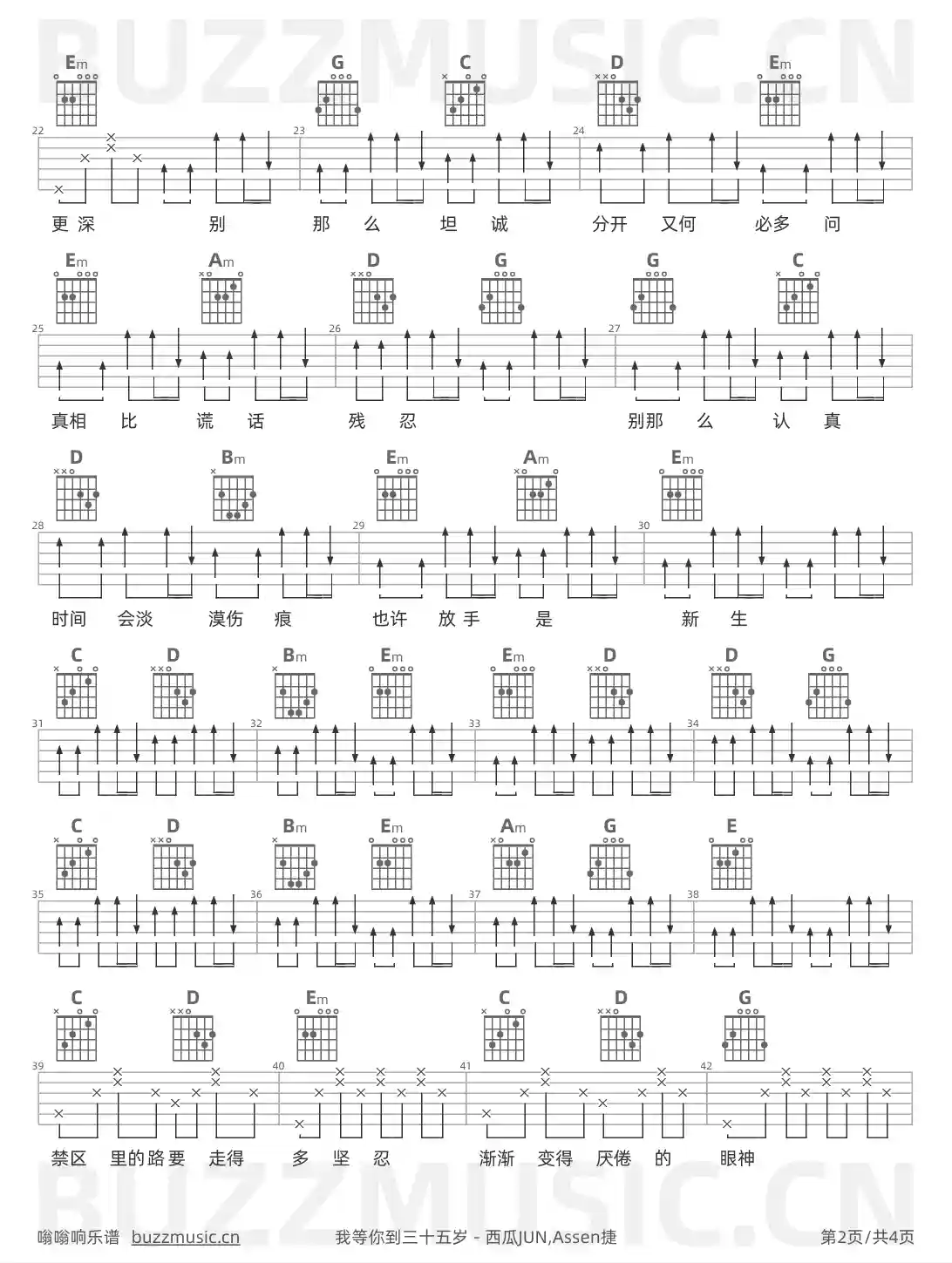 吉他谱第2页