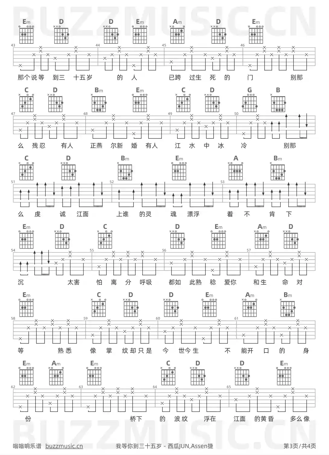 吉他谱第3页