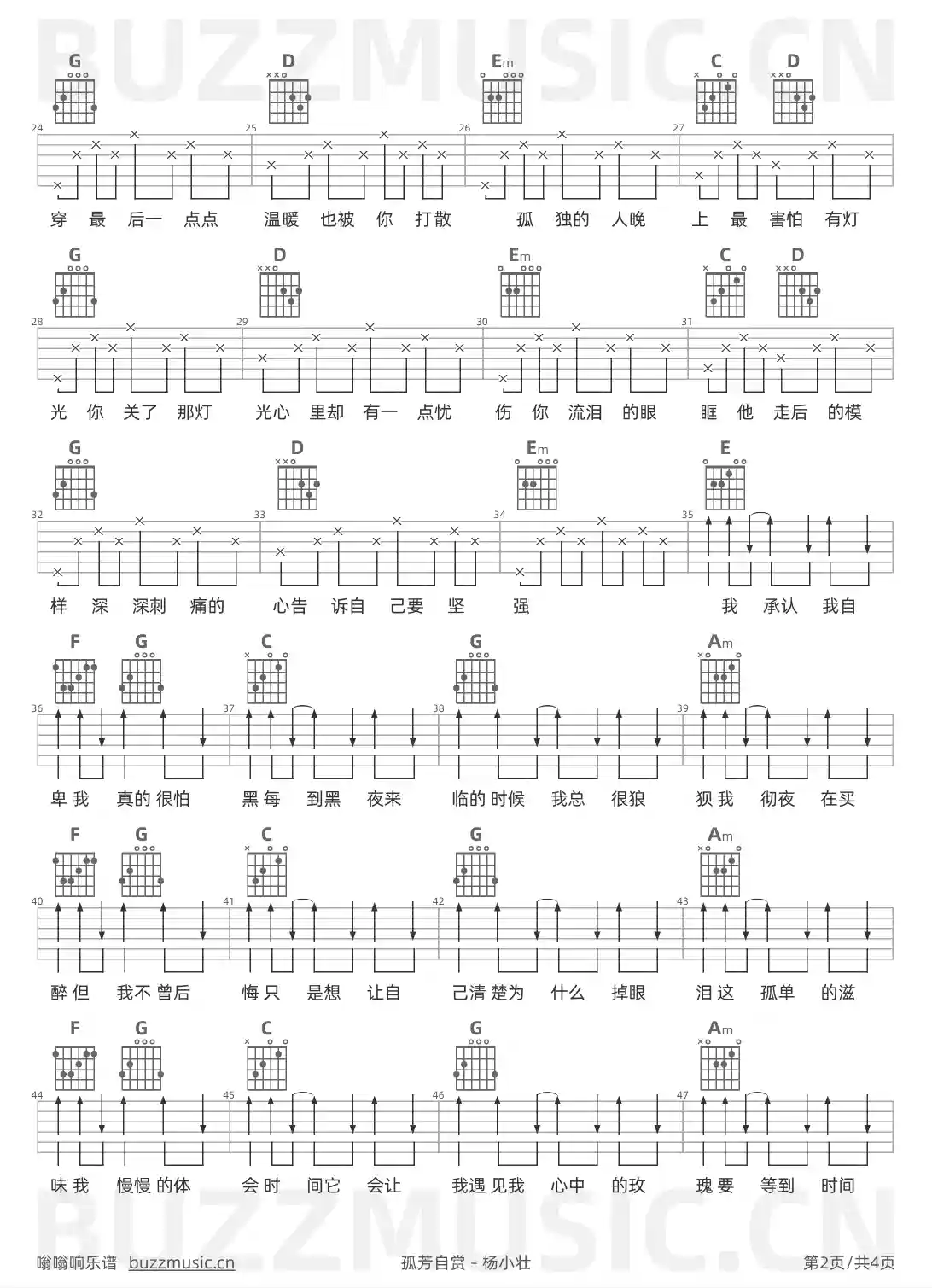 吉他谱第2页