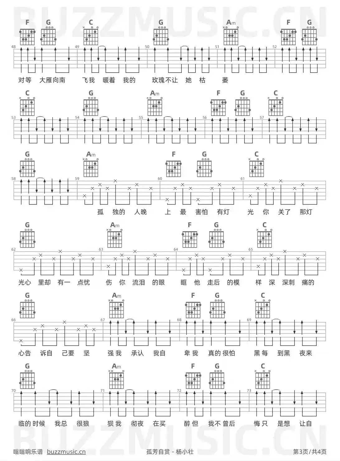 吉他谱第3页