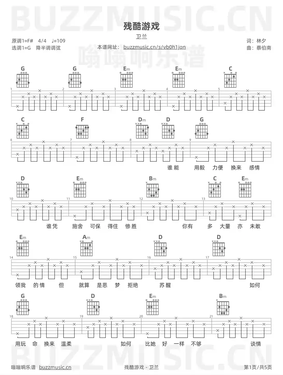 吉他谱第1页