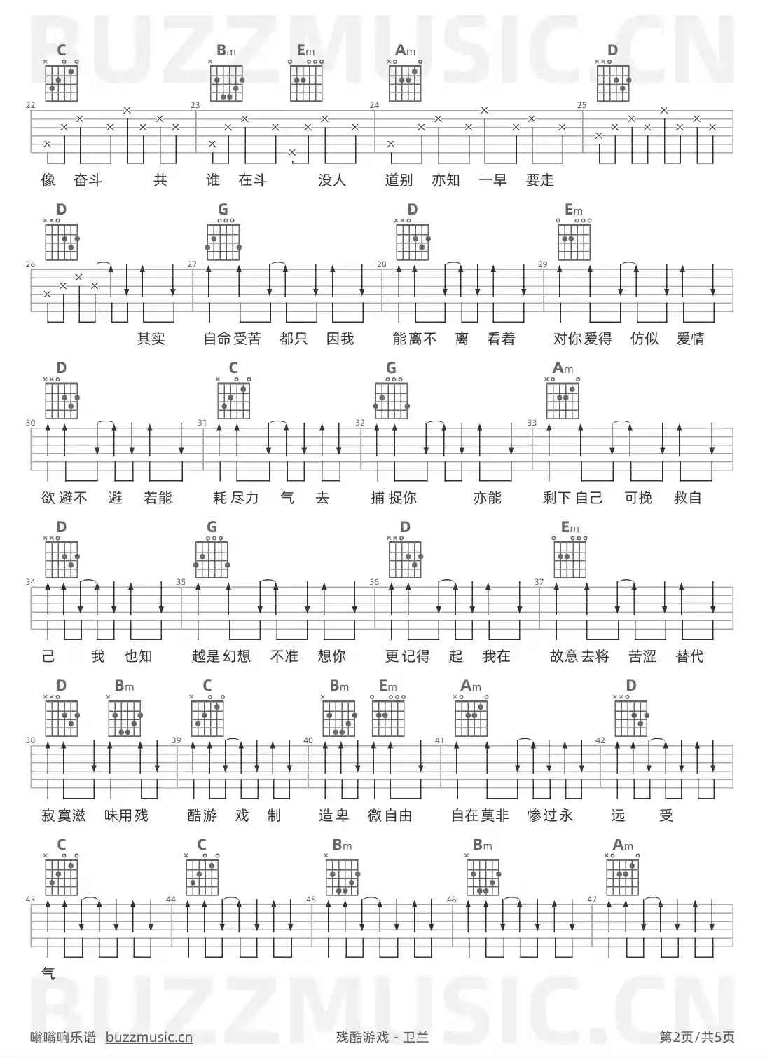 吉他谱第2页
