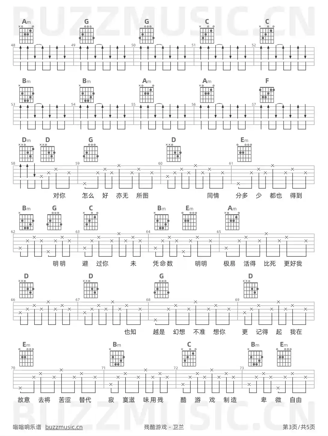 吉他谱第3页
