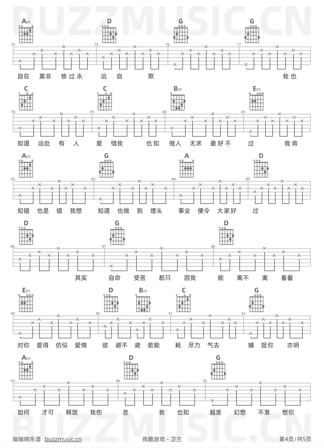 吉他谱第4页