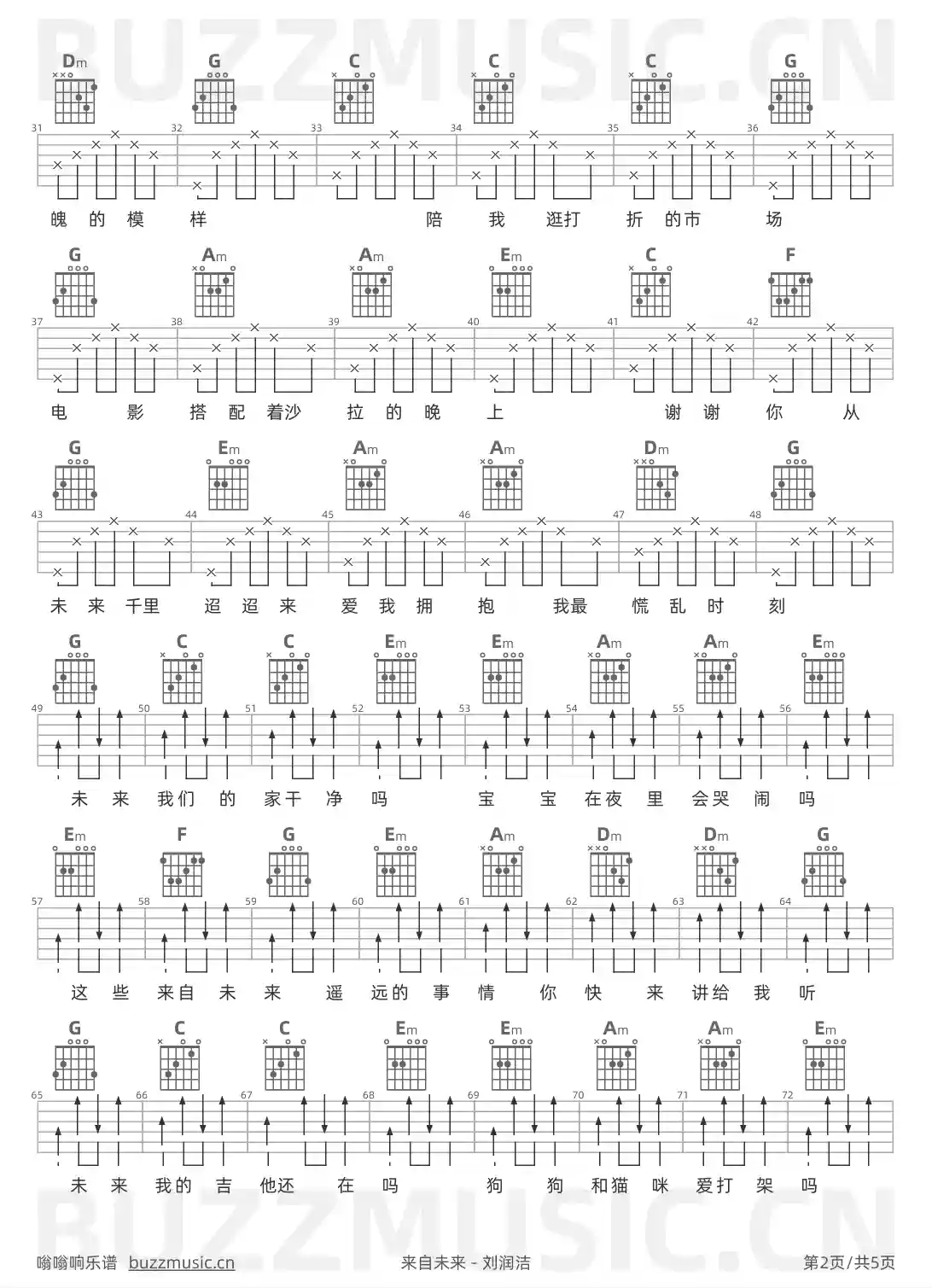 吉他谱第2页