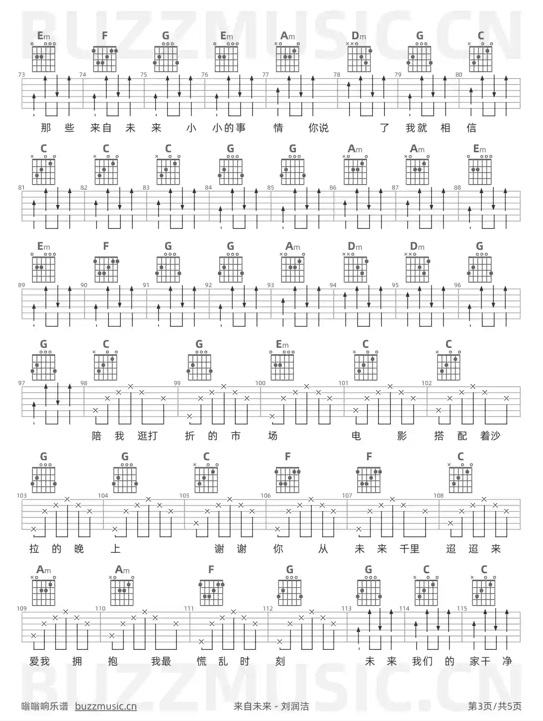 吉他谱第3页