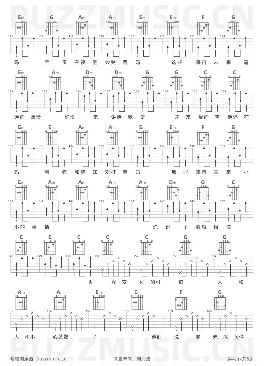 吉他谱第4页