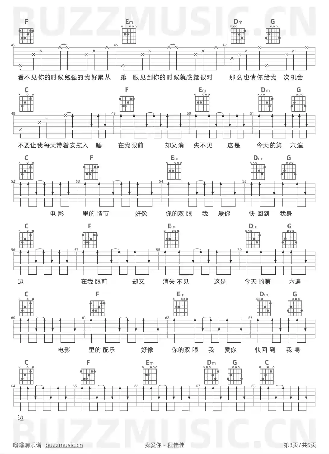 吉他谱第3页