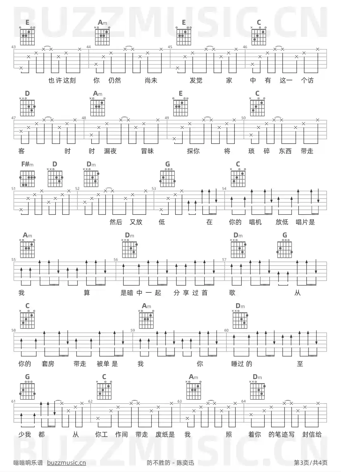 吉他谱第3页