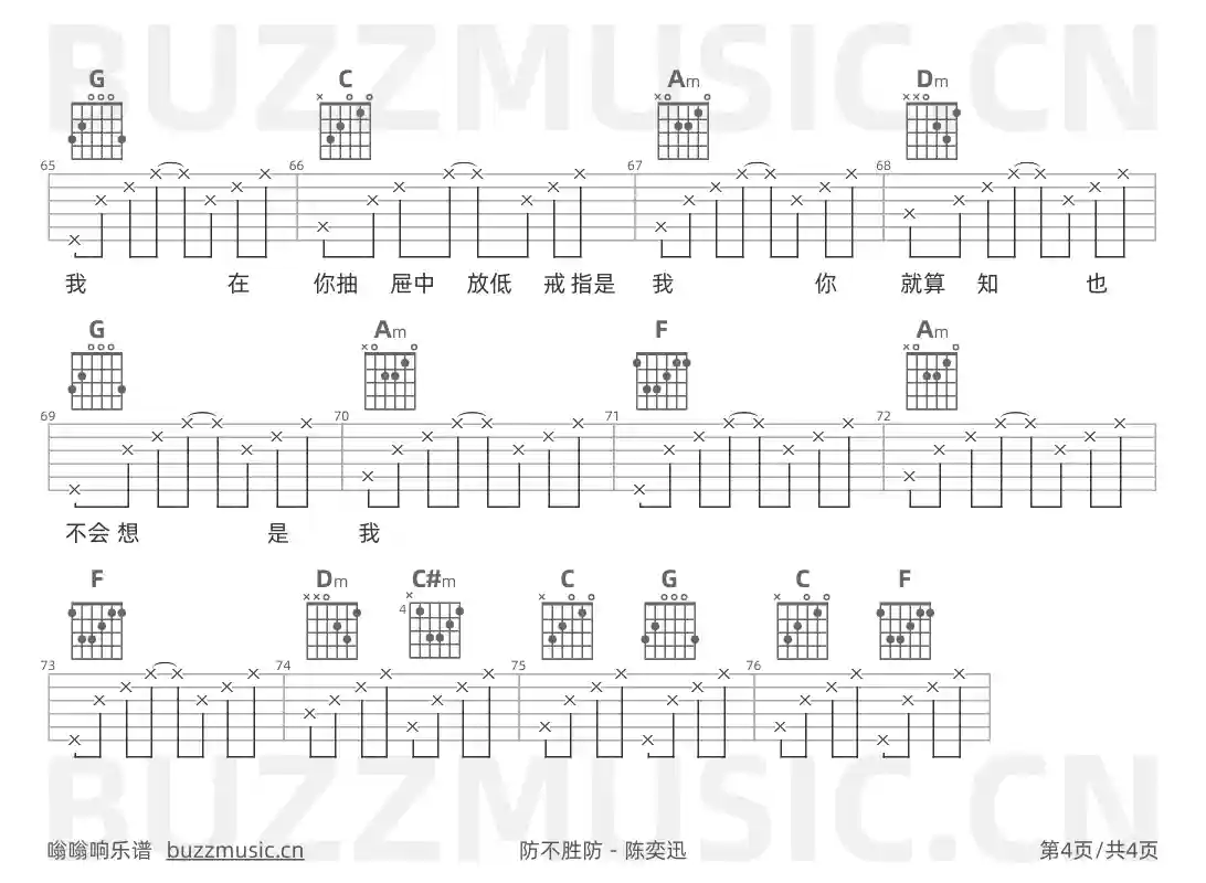 吉他谱第4页