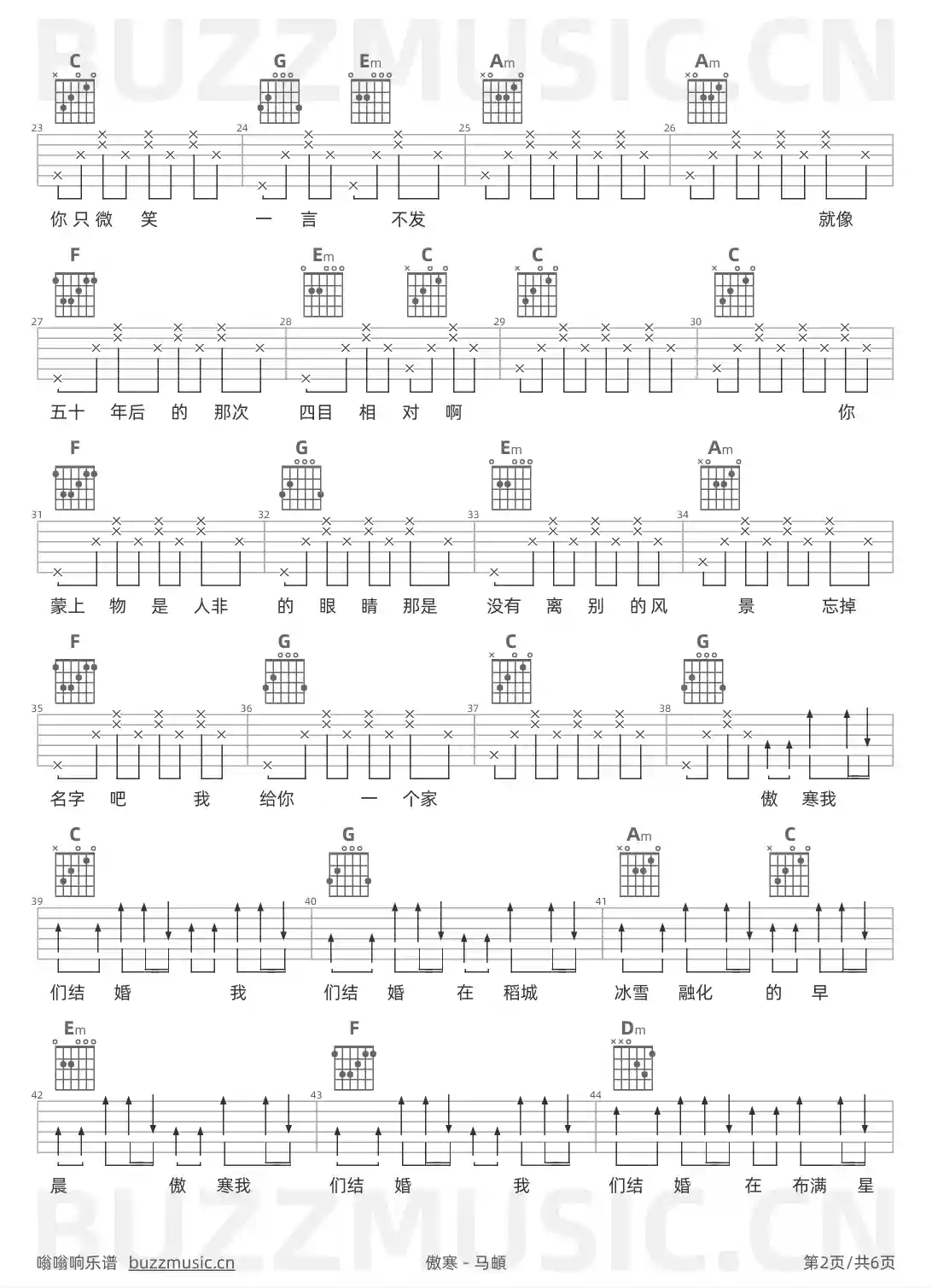 吉他谱第2页