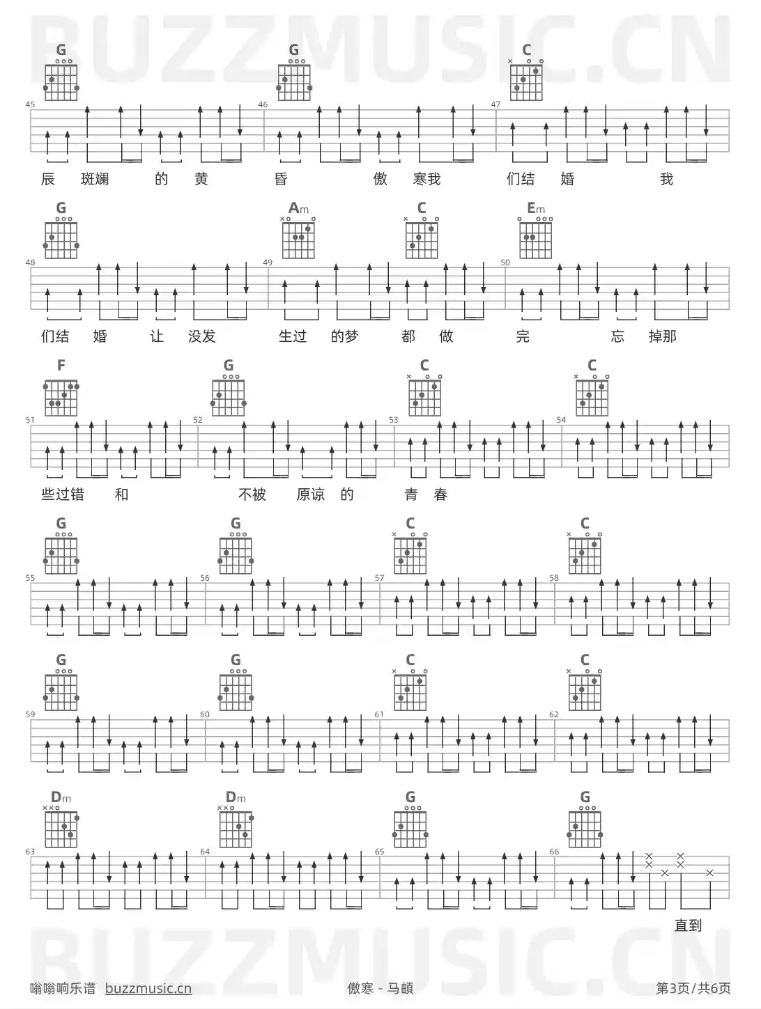吉他谱第3页