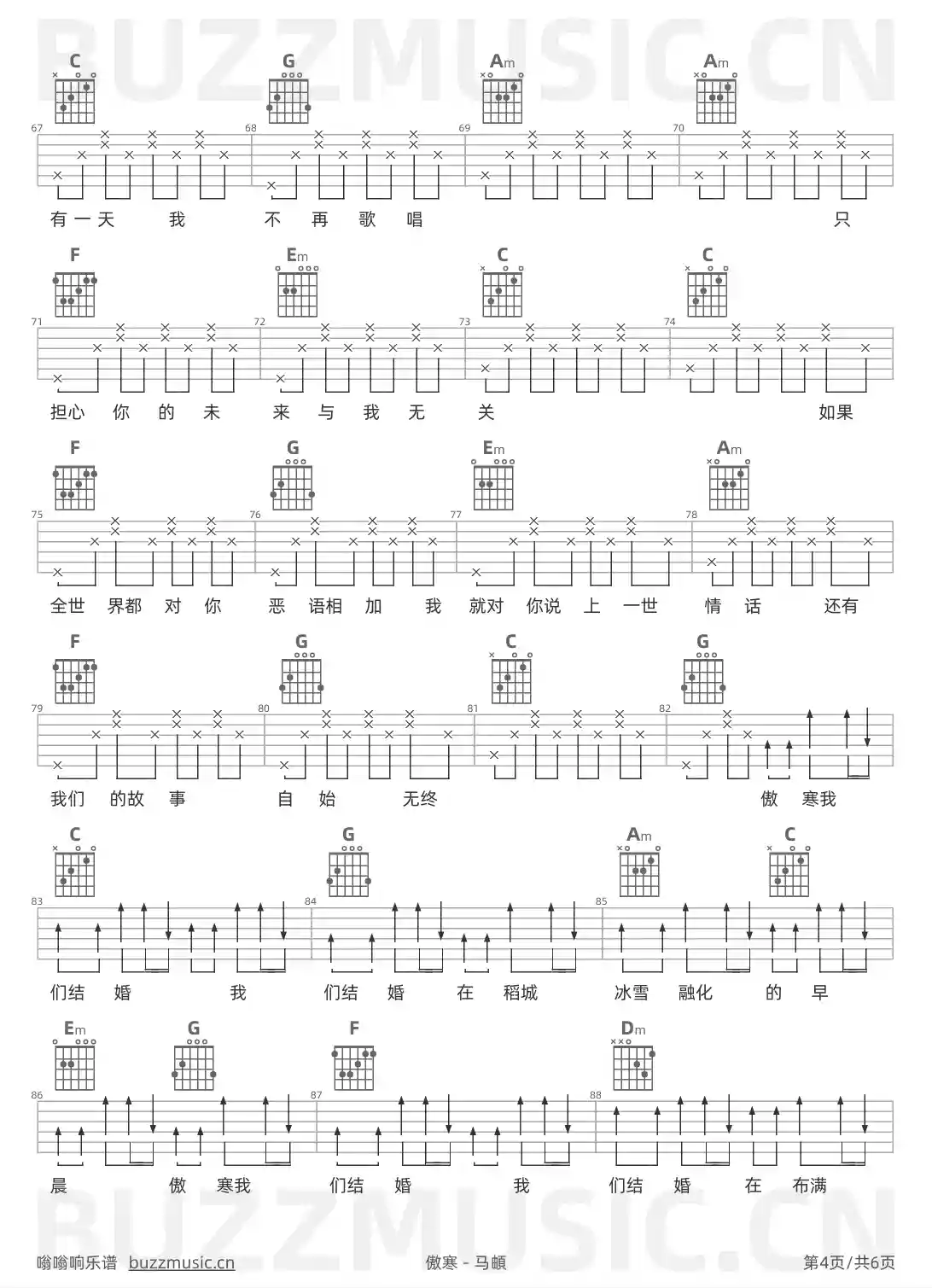 吉他谱第4页