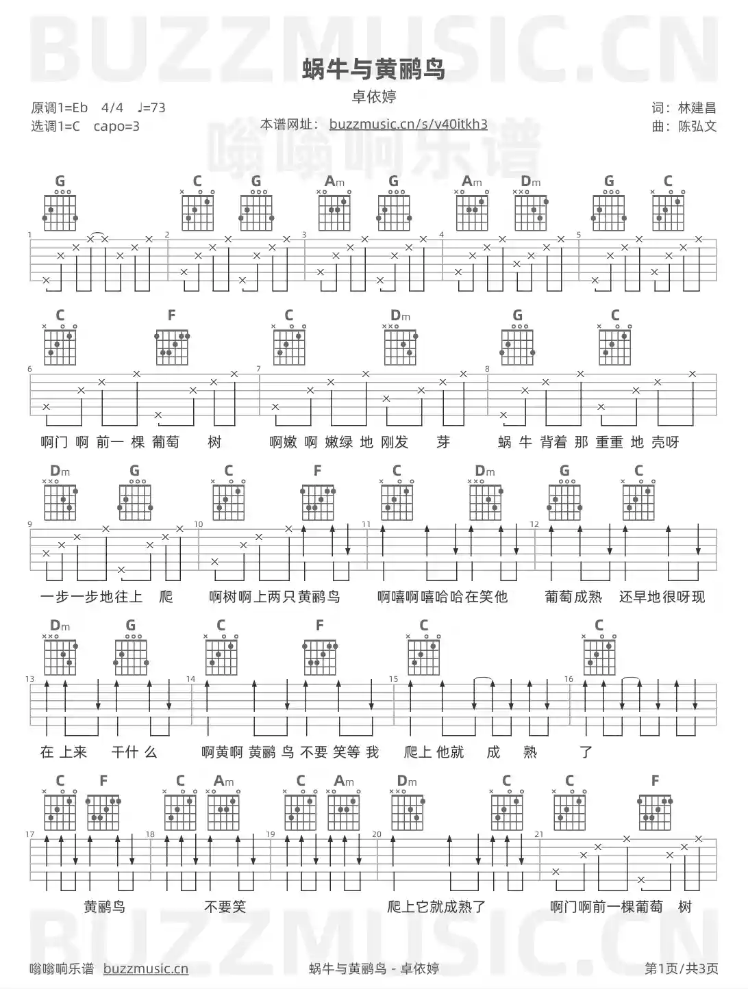 吉他谱第1页