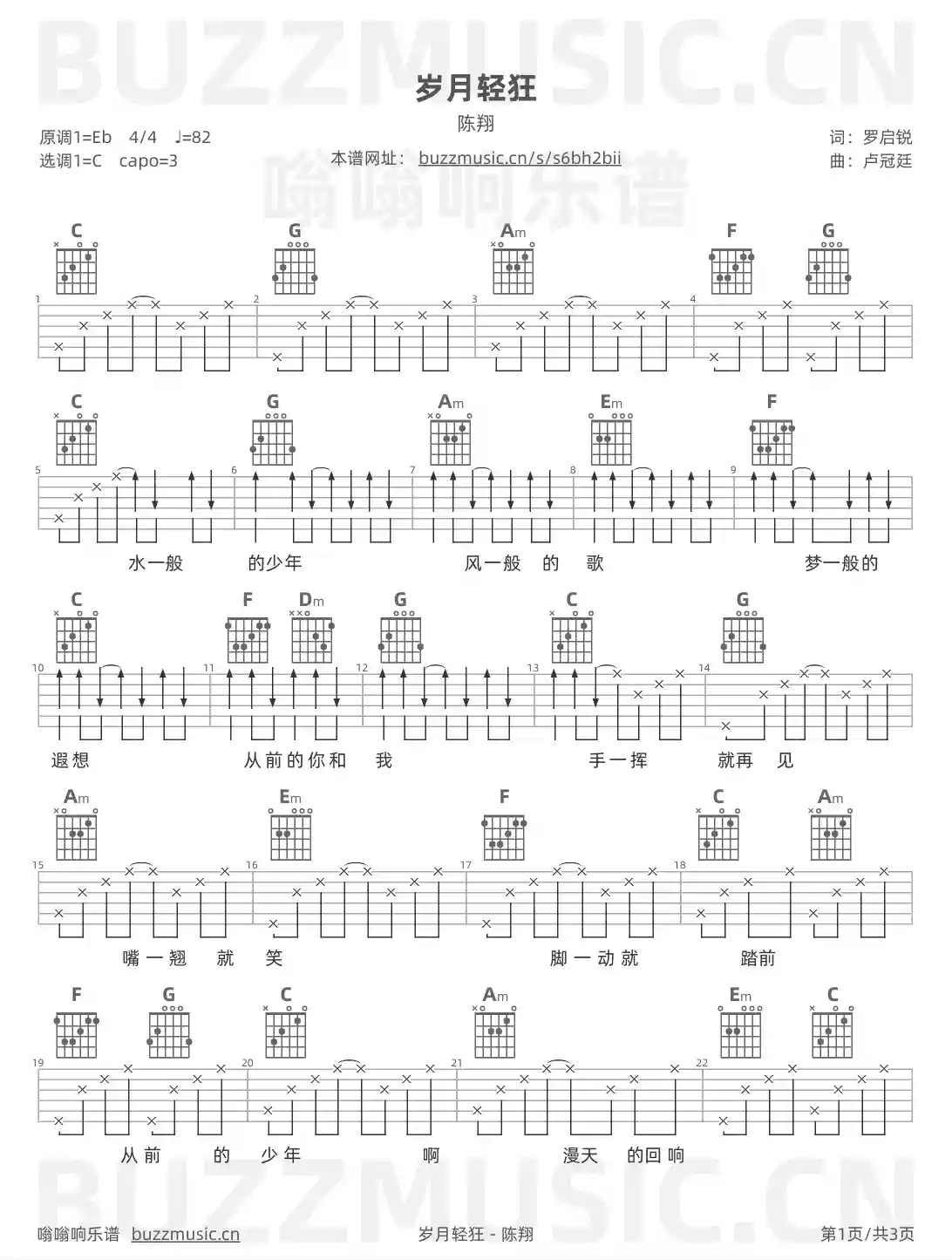 吉他谱第1页