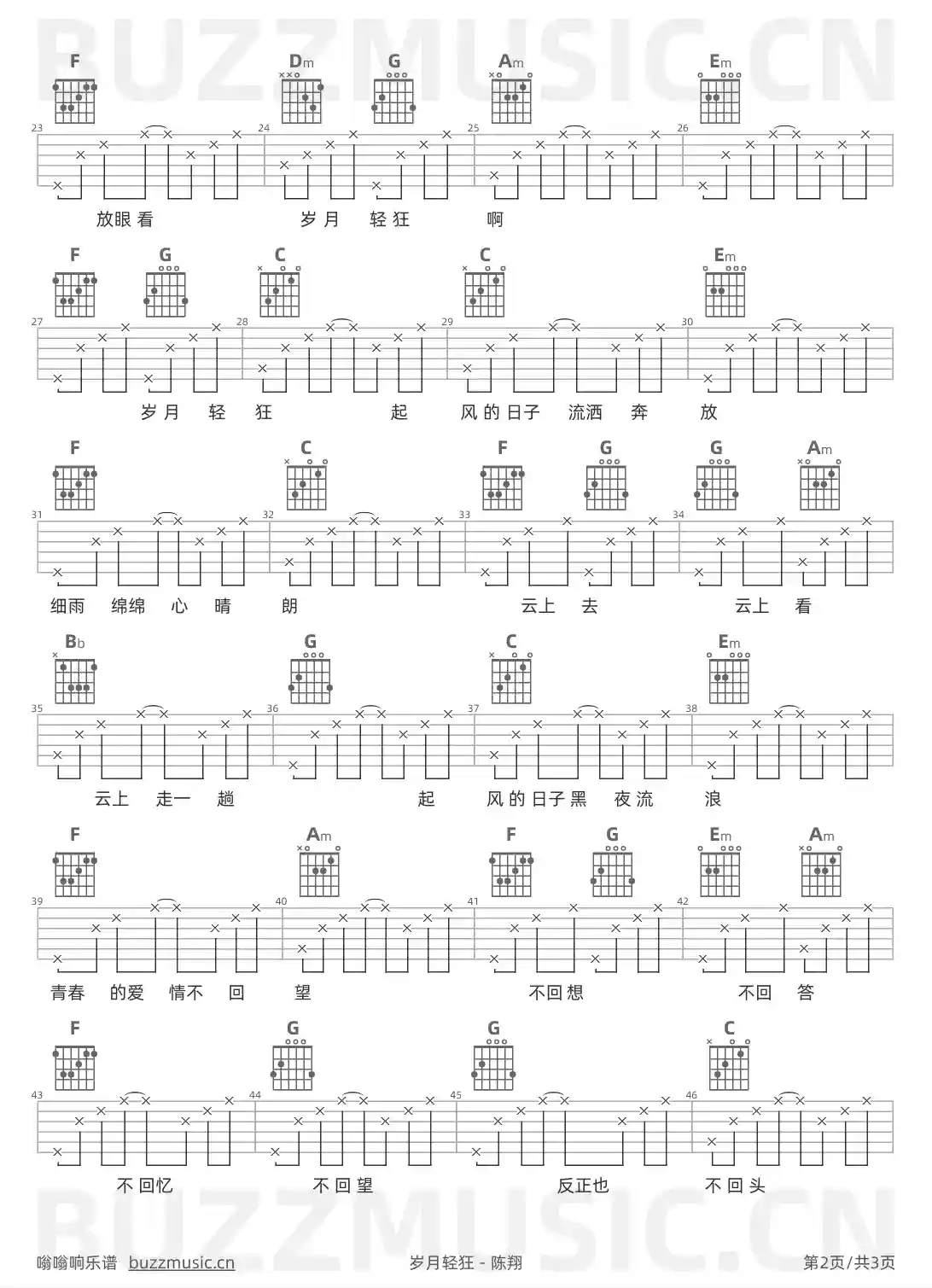 吉他谱第2页