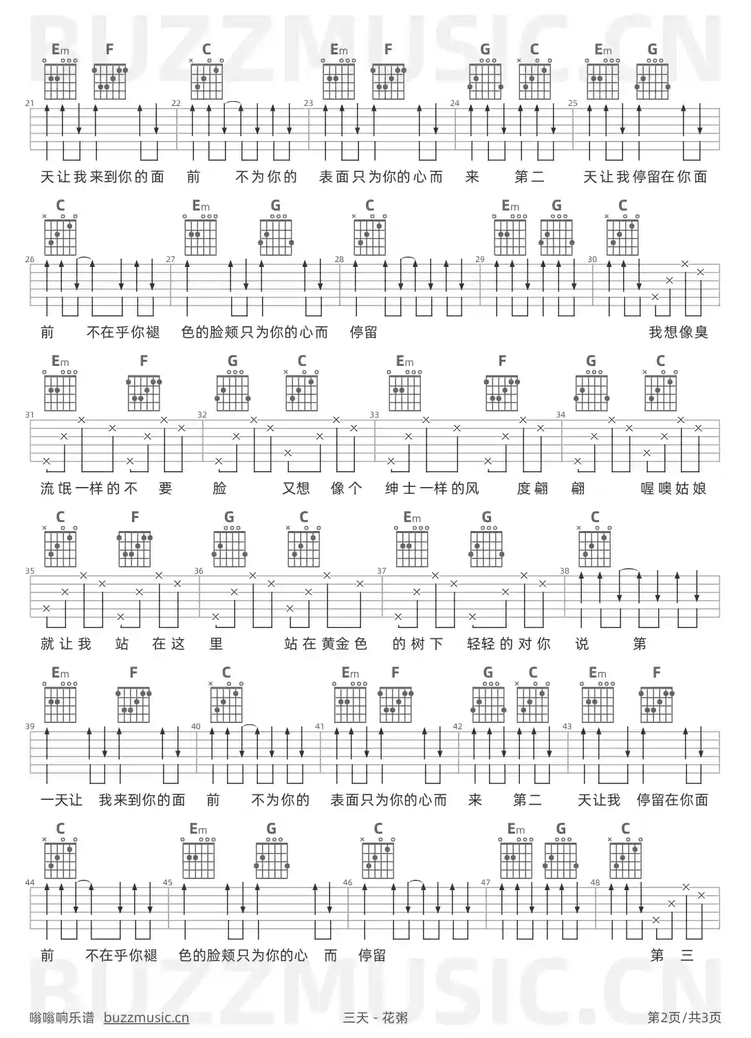 吉他谱第2页