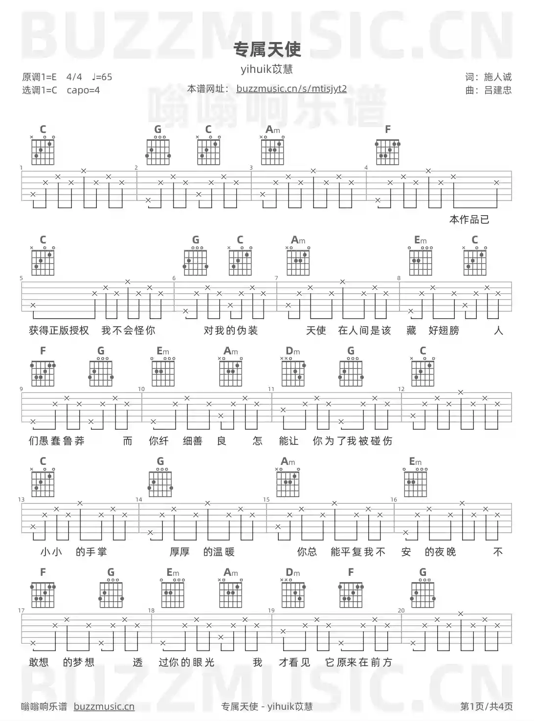 吉他谱第1页