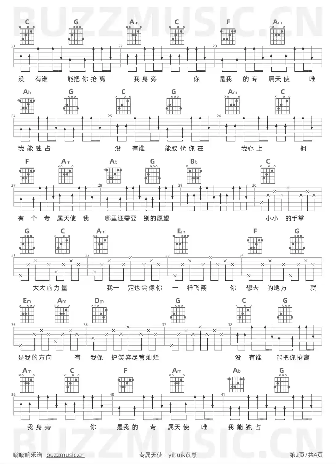 吉他谱第2页
