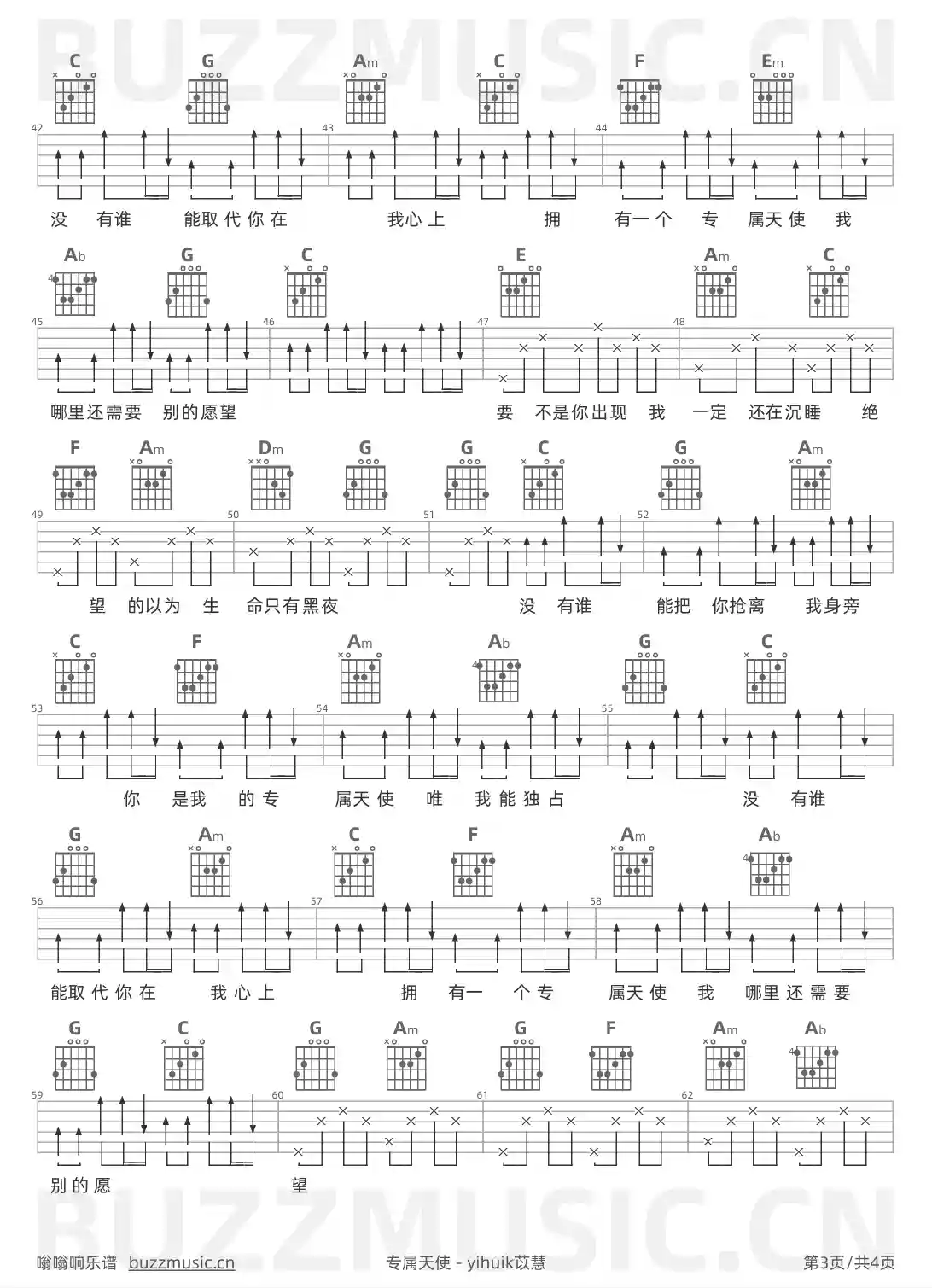 吉他谱第3页