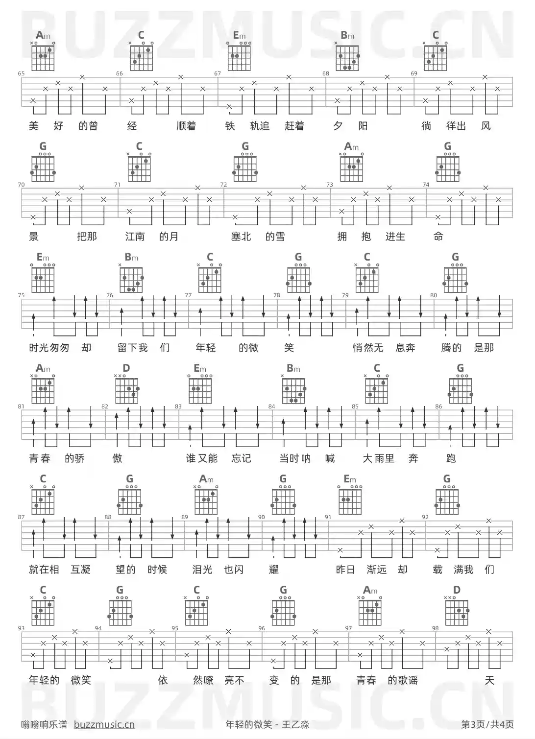 吉他谱第3页