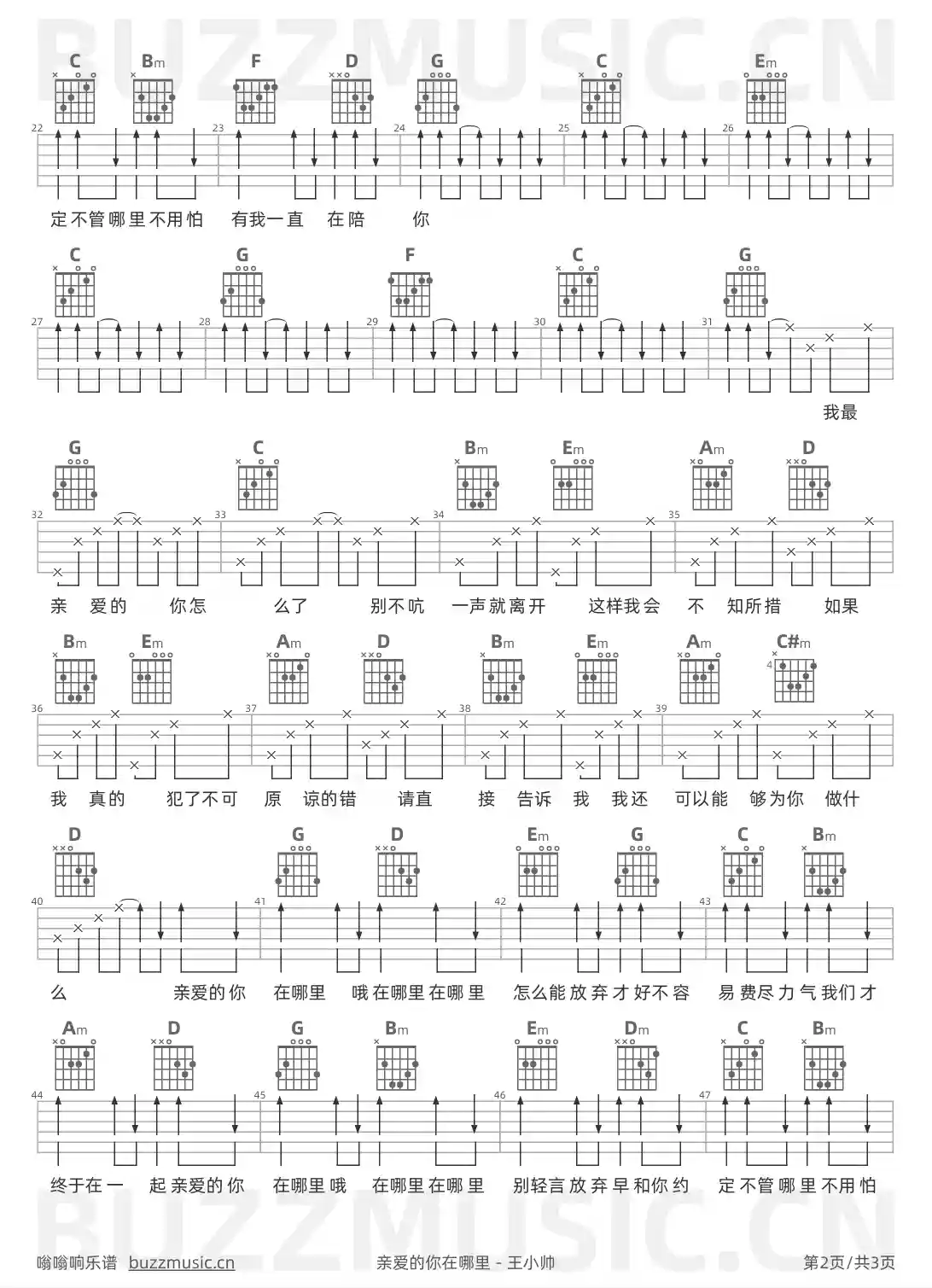 吉他谱第2页