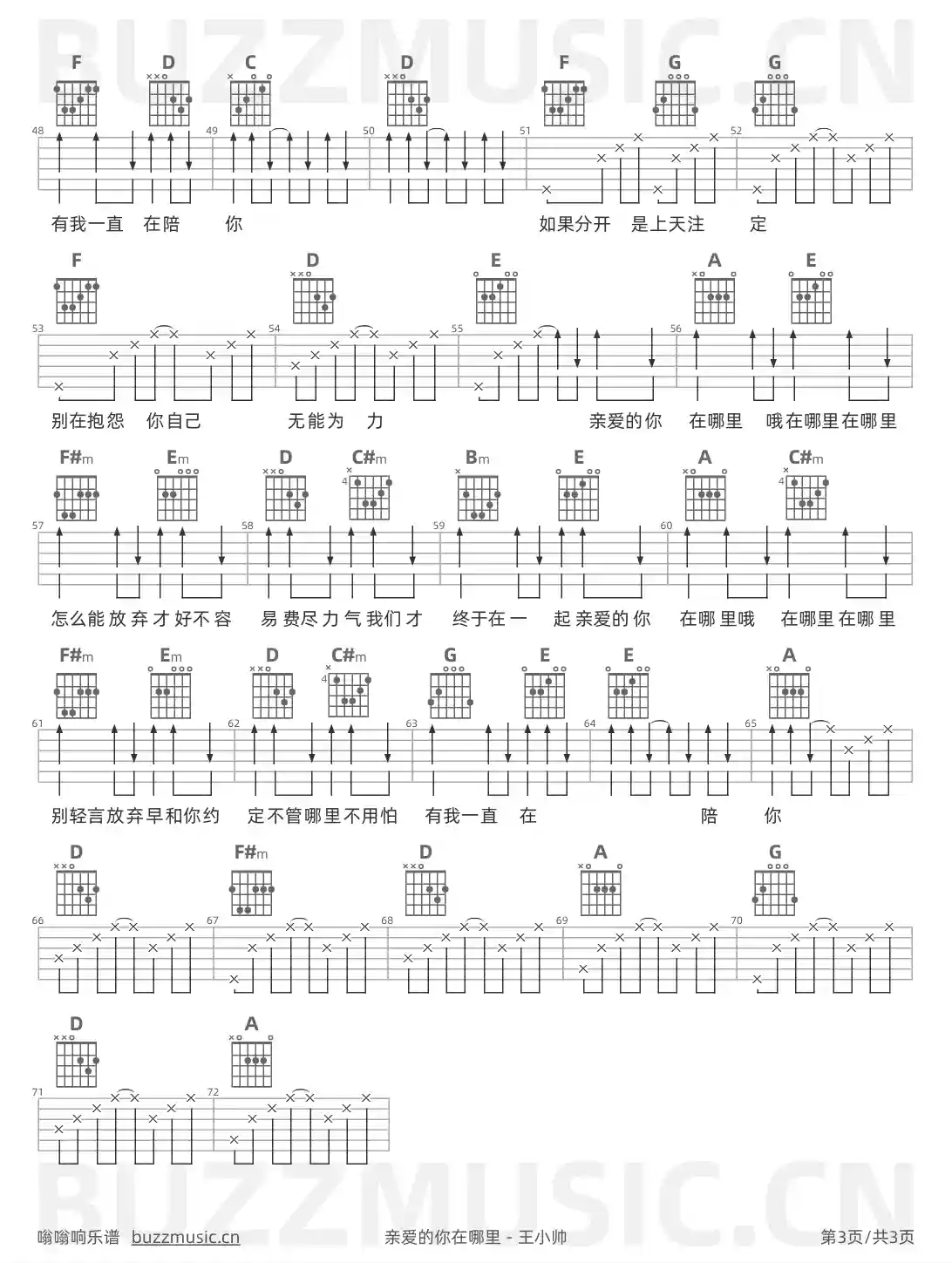 吉他谱第3页