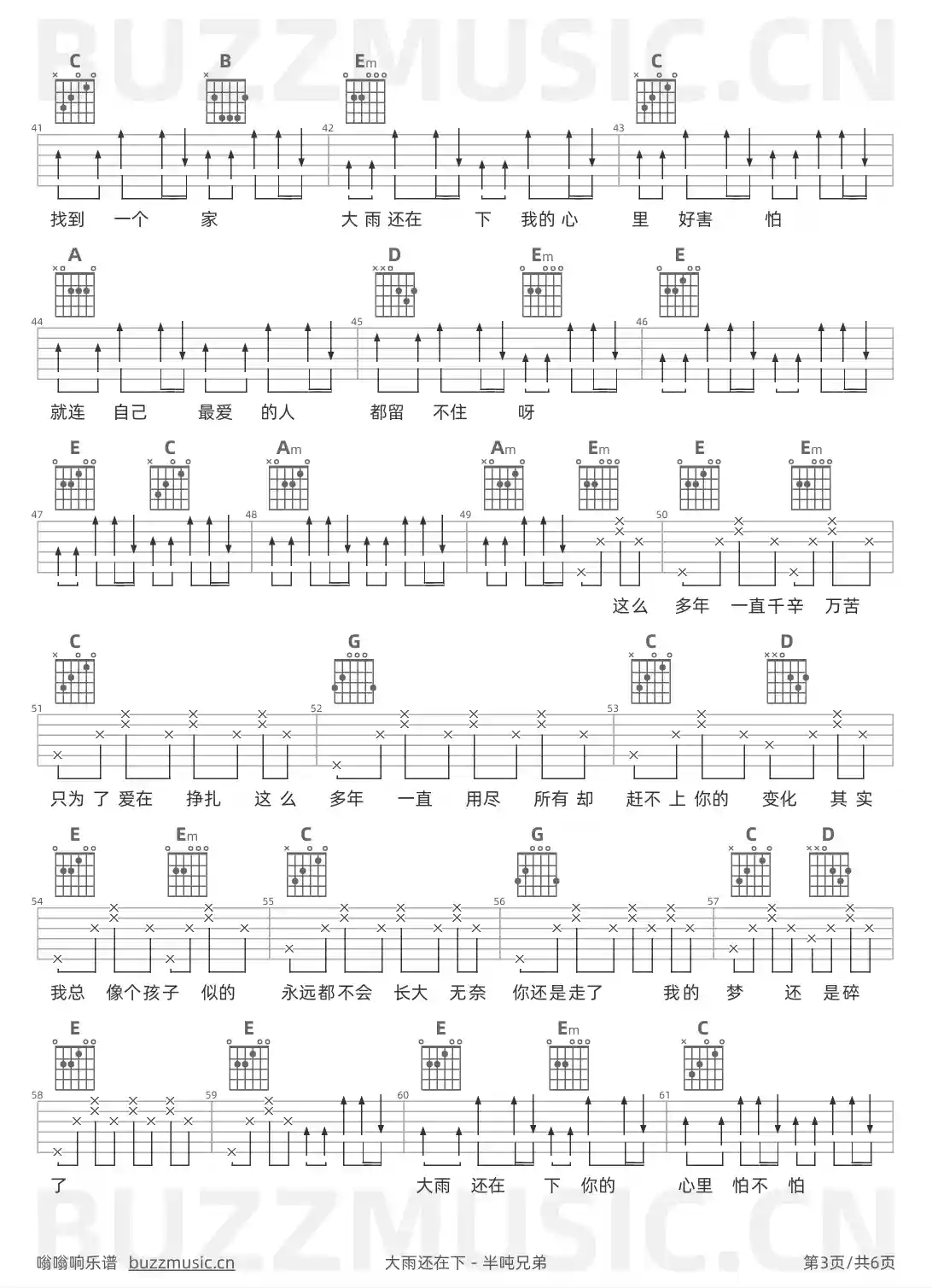吉他谱第3页
