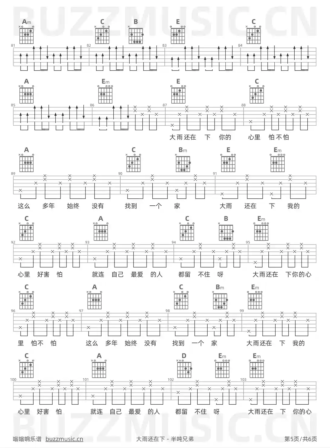 吉他谱第5页