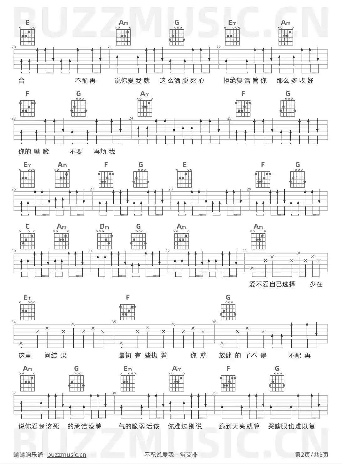 吉他谱第2页