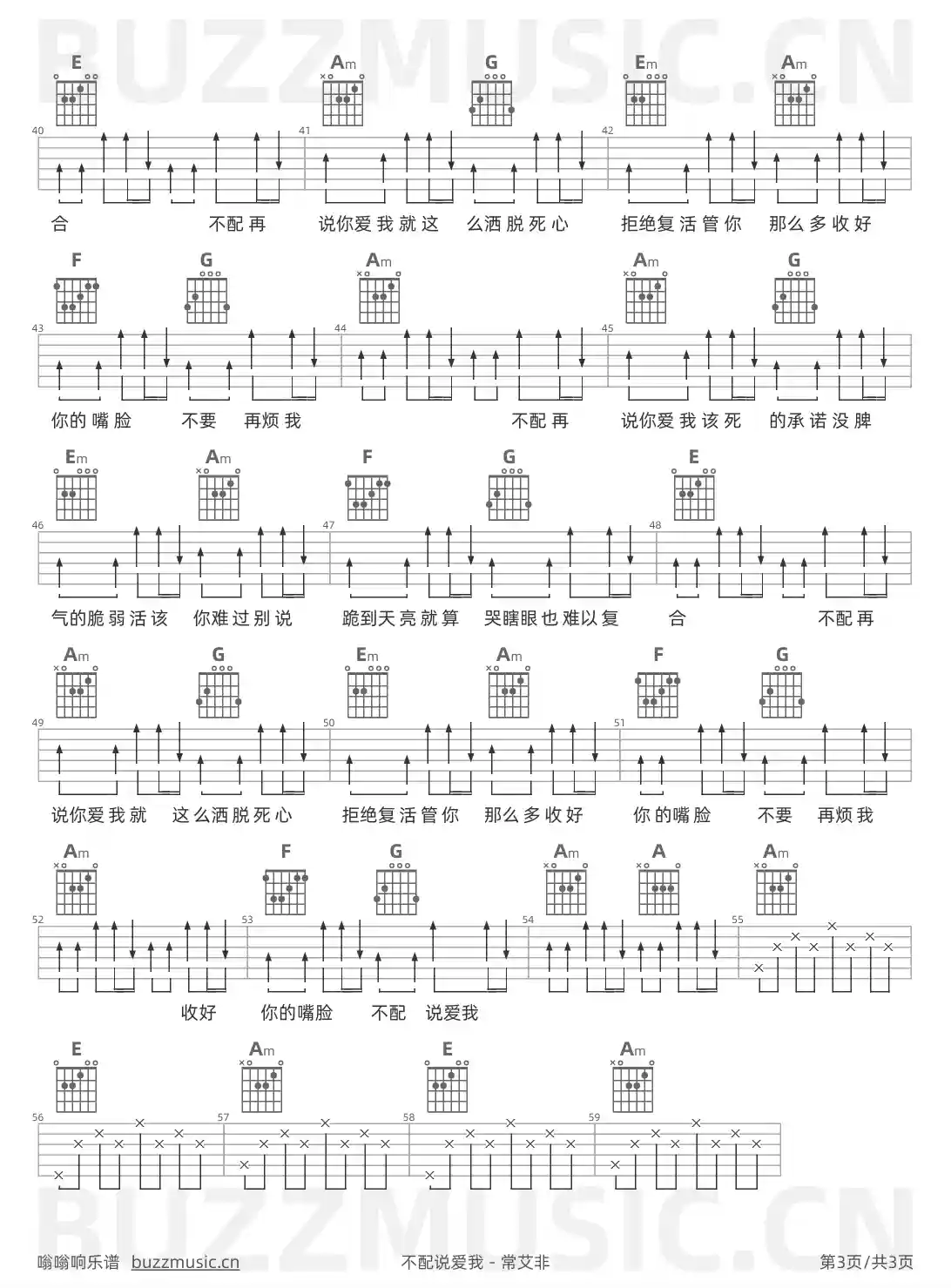 吉他谱第3页