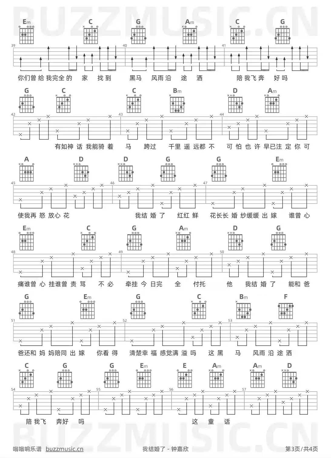 吉他谱第3页