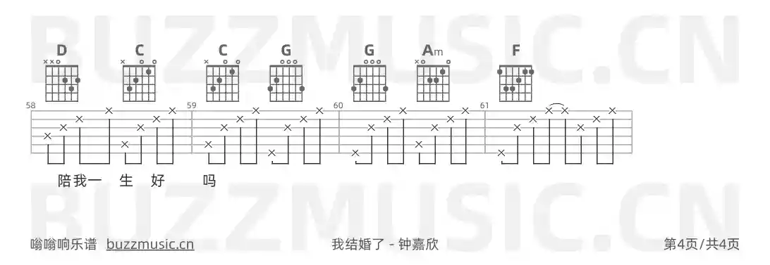 吉他谱第4页