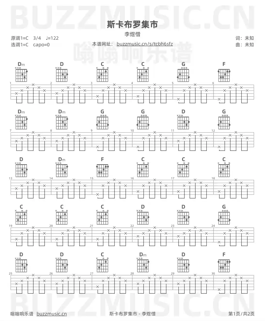 吉他谱第1页