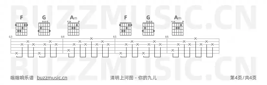 吉他谱第4页