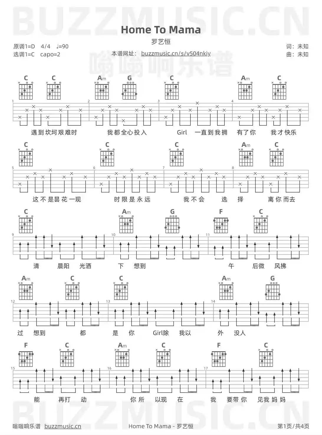 吉他谱第1页