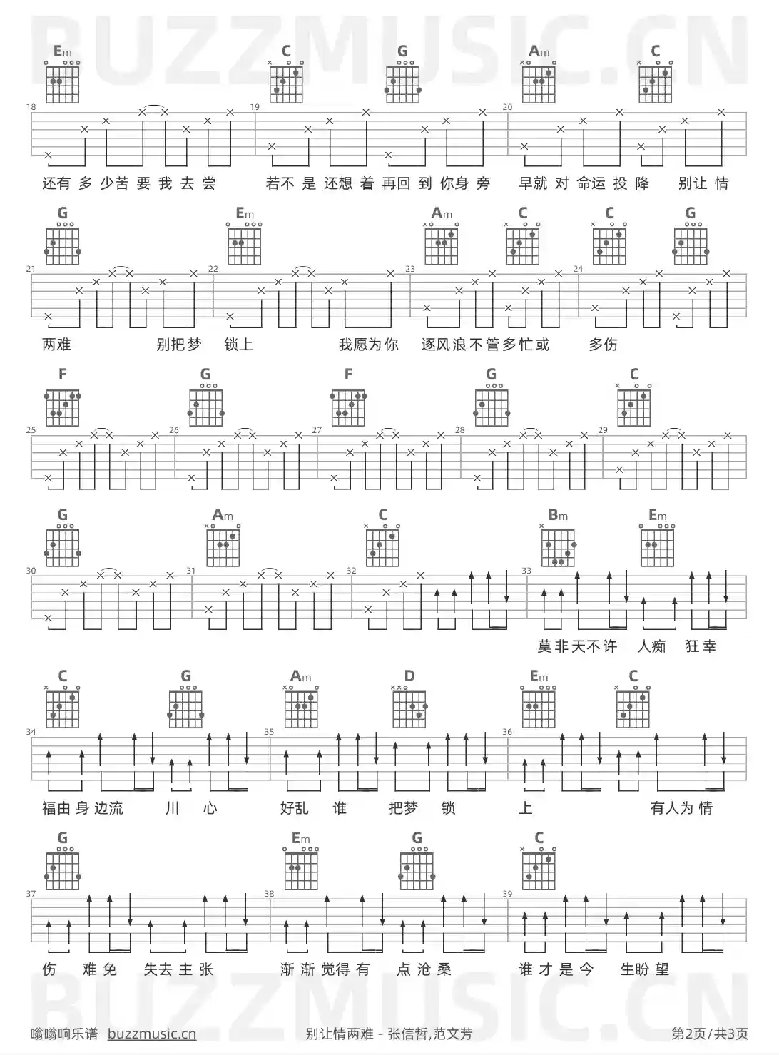 吉他谱第2页