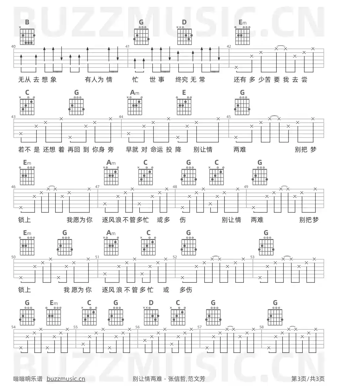 吉他谱第3页