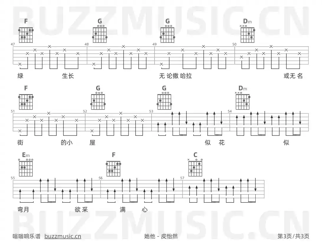 吉他谱第3页