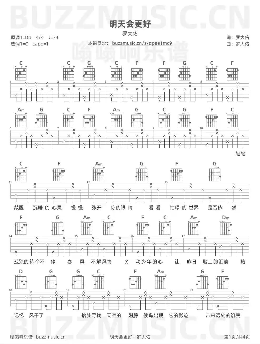 吉他谱第1页