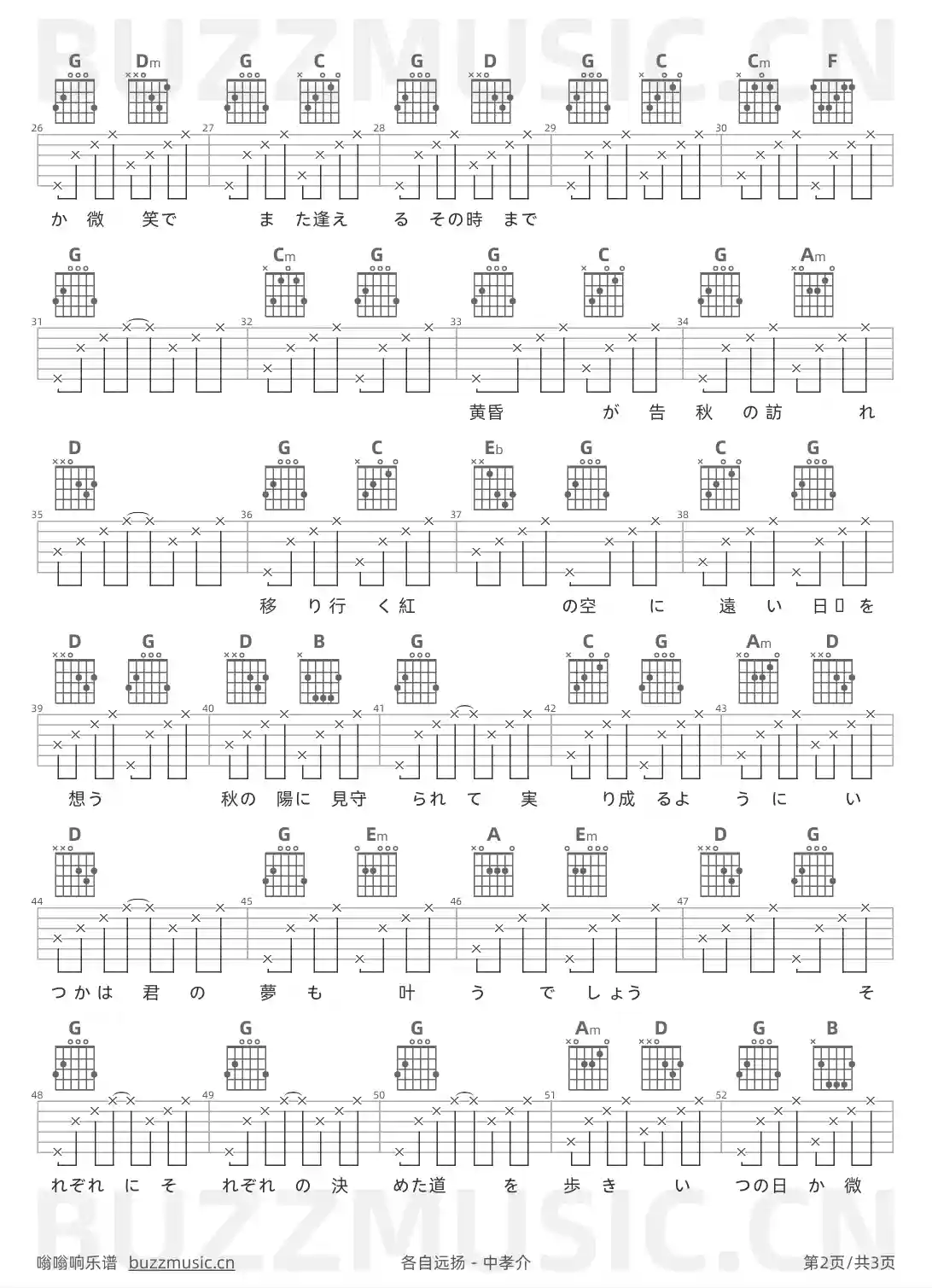 吉他谱第2页