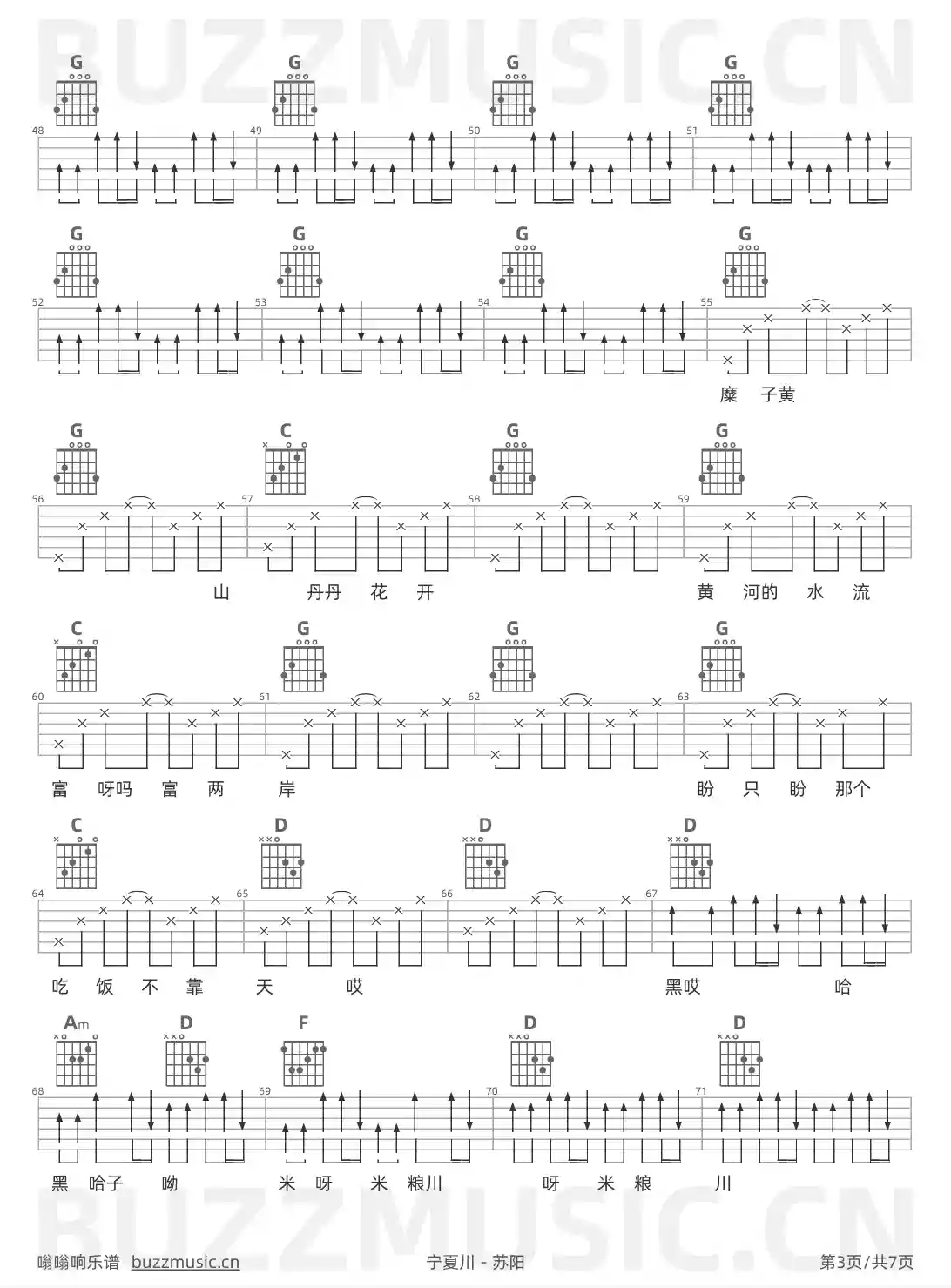 吉他谱第3页