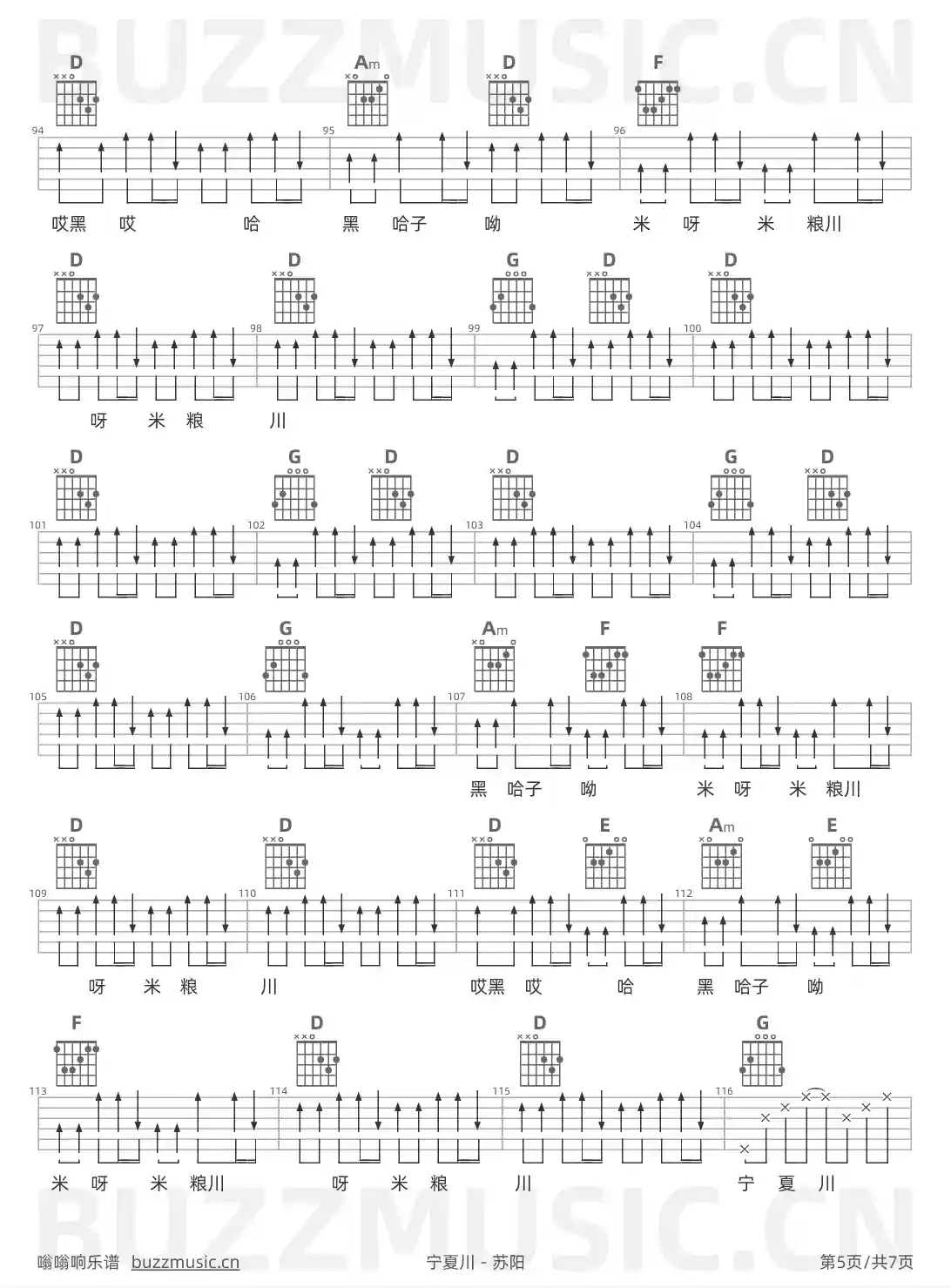吉他谱第5页