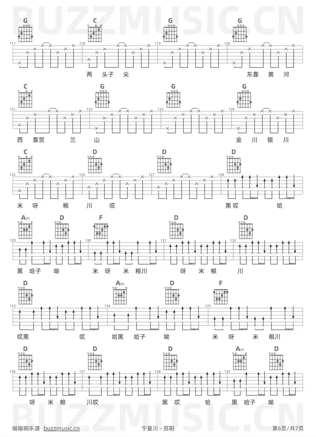 吉他谱第6页