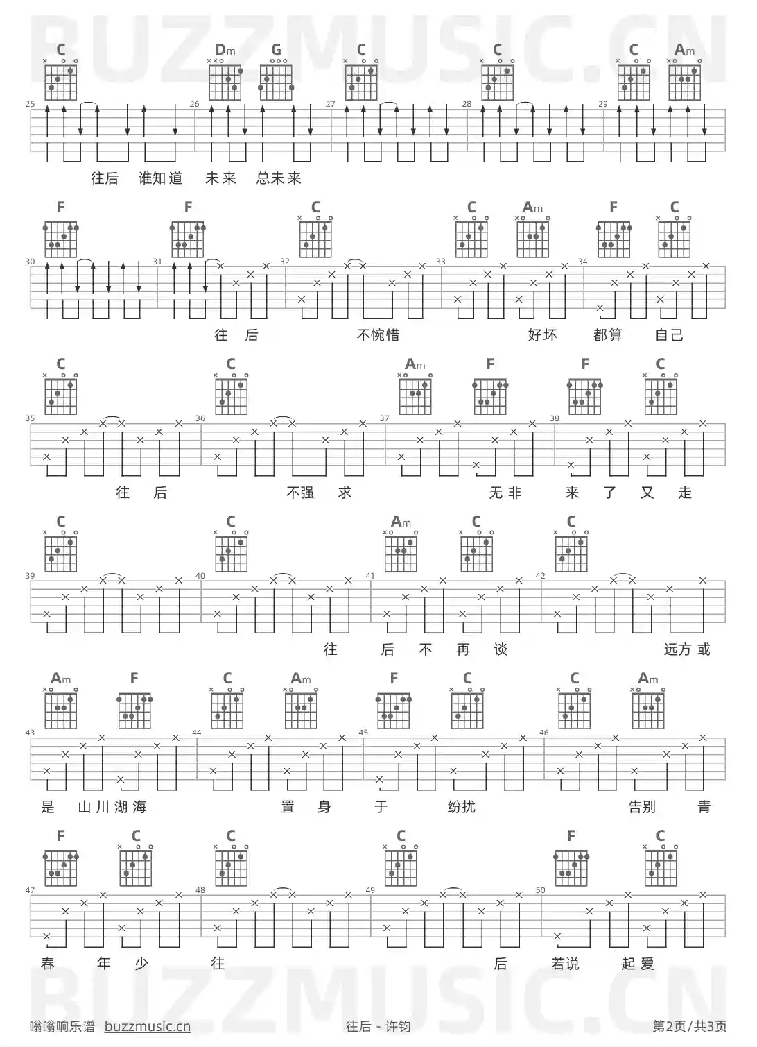 吉他谱第2页