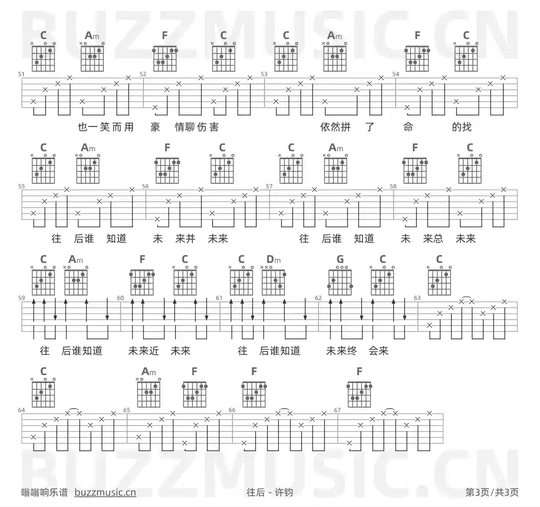 吉他谱第3页