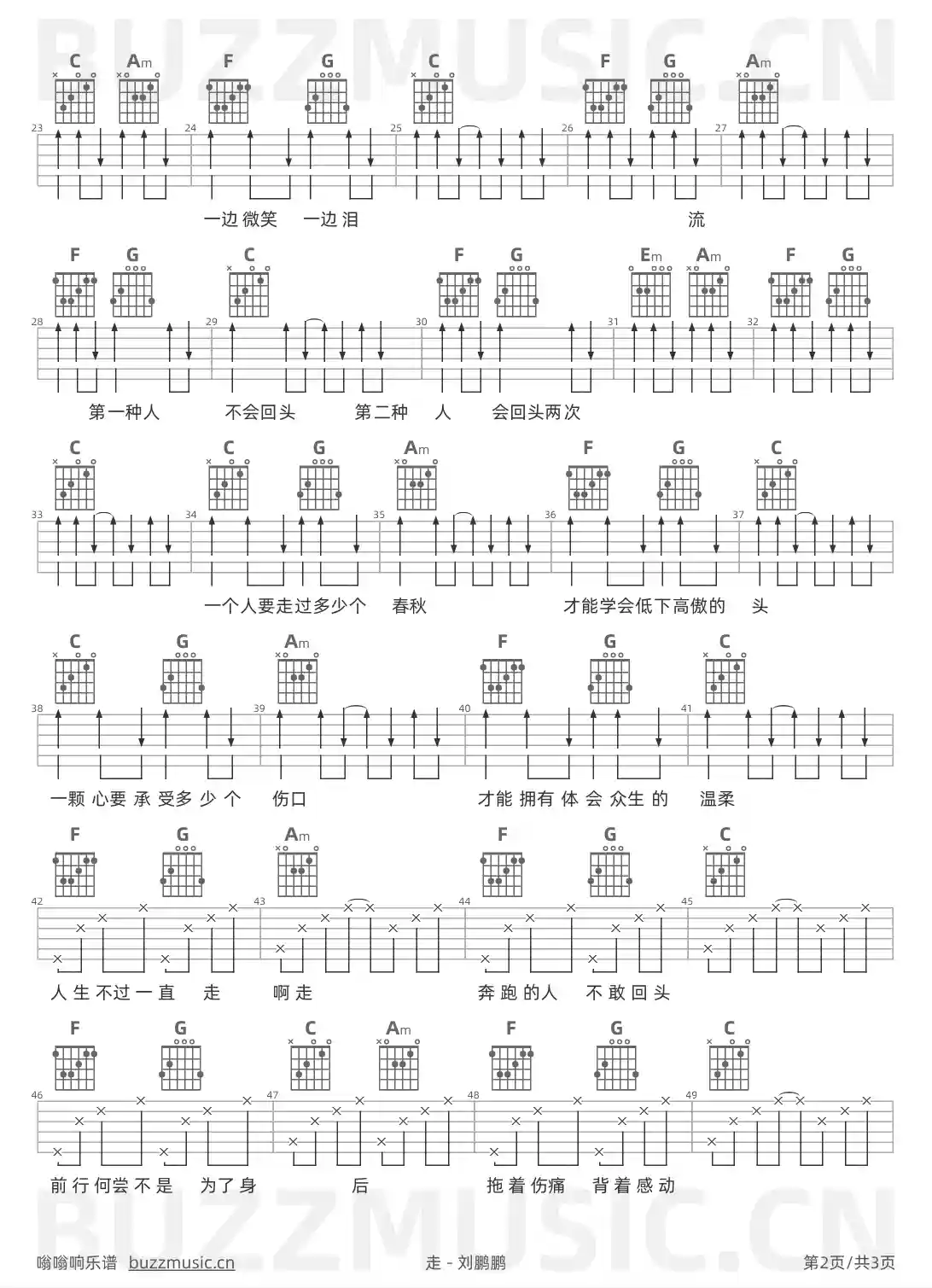 吉他谱第2页