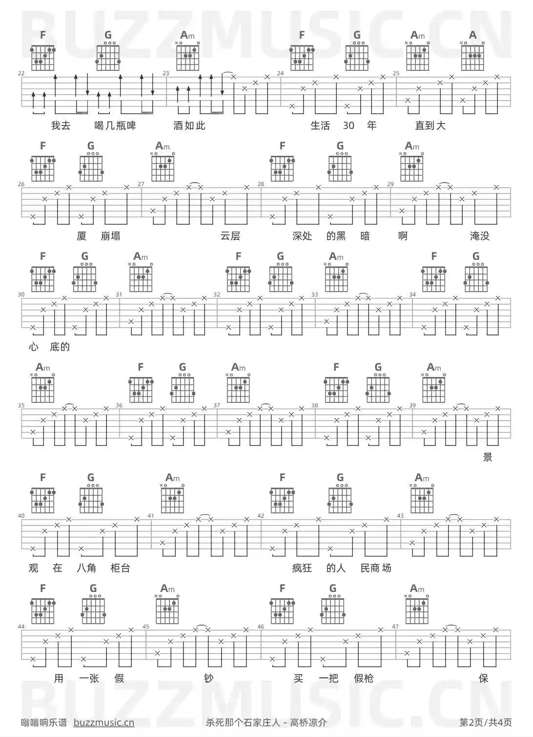 吉他谱第2页