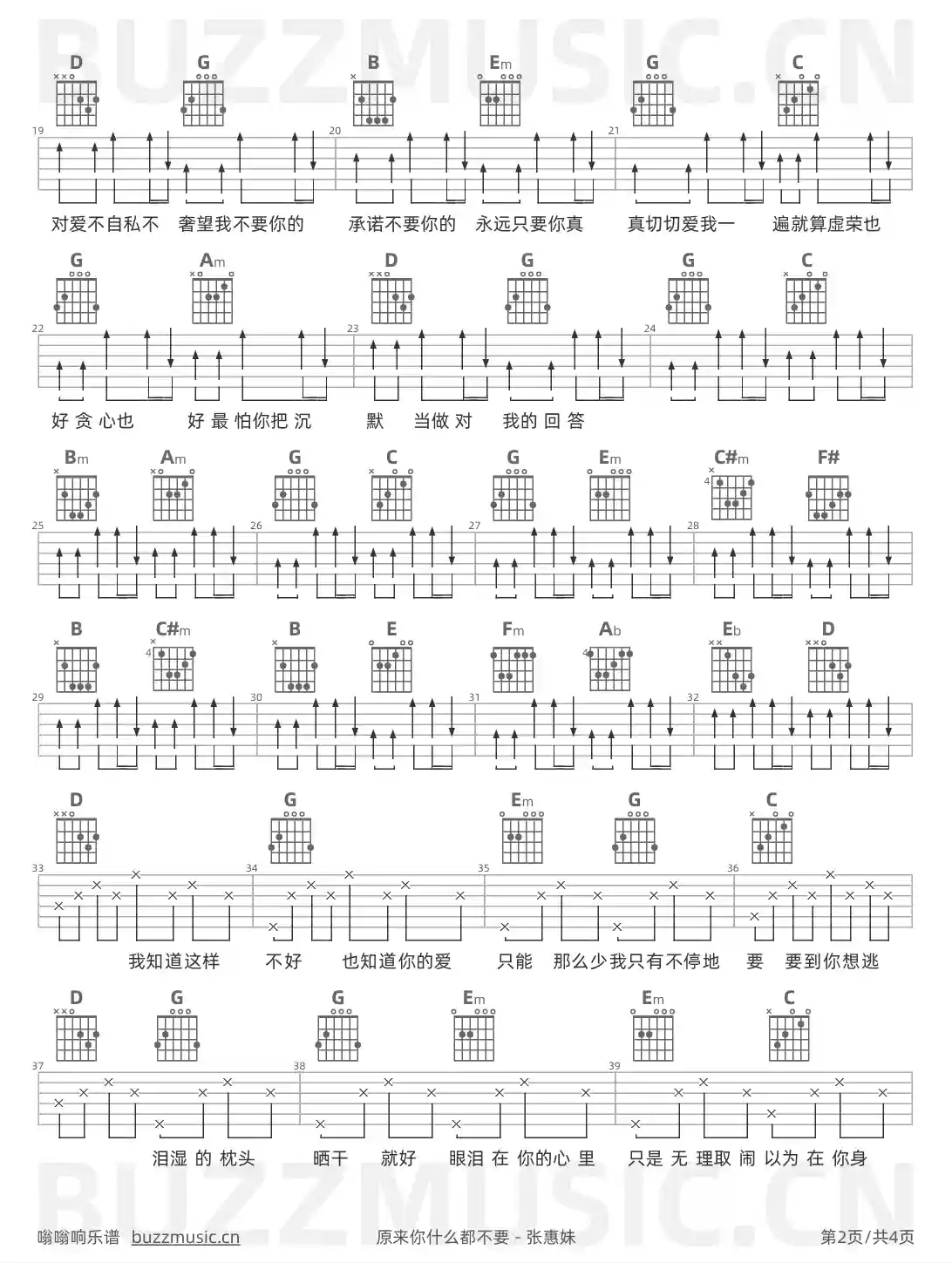 吉他谱第2页